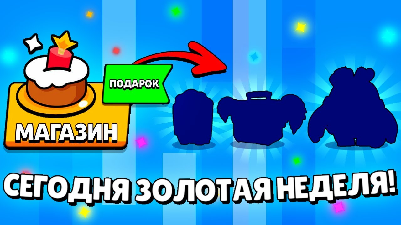 Подарки На Новый Год Бравл Подарки На Новый Год Бравл