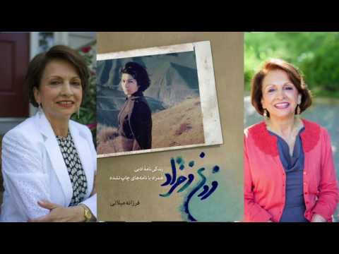 معرف کتااب زندگی نامۀ ادبی فروغ فرخزاد همراه با نامه های چاپ نشده  قسمت اول