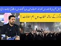 CM KPK Suhail Afridi in Lahore | Latest Political Update #pti #politicalnews 