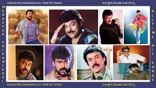 Chiranjeevi All time hit songs | Telugu hit songs | Chiranjeevi Hit Songs |Mega Star Chiranjeevi