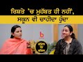 Gal te gal l ep 74 l gurdeep grewal l rupinder kaur sandhu l b social