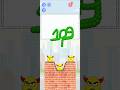 Draw to Smash All Level Android,ios Gameplay New Update #shorts #drawtosmash