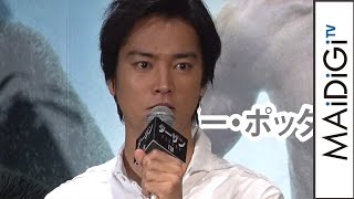 桐谷健太 初吹き替えは関西弁封印 映画 ターザン Reborn 公開アフレコイベント2 Youtube