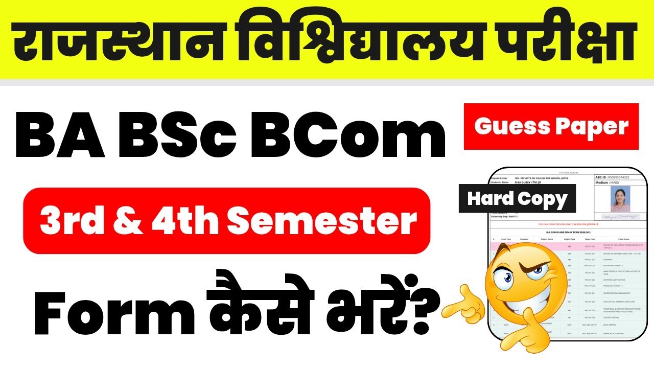 Rajasthan University 3rd & 4th Semester Exam Form | BSC BCOM | BA 3rd Semester Exam Form Kaise Bhare