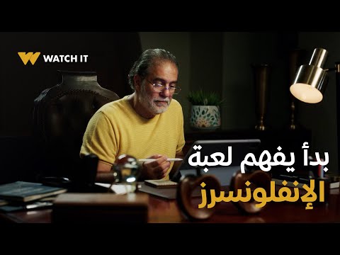 ما تراه ليس كما يبدو الوكيل ٢ كابتن عمره ما لعب كورة وواحد بيستظرف بس وواحد طلع ترند بالصدفة