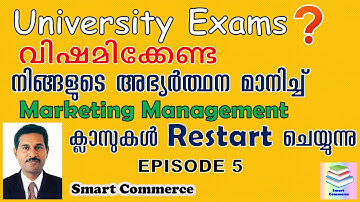 Importance of and Factors affecting Marketing Mix | Marketing Management  in English and Malayalam