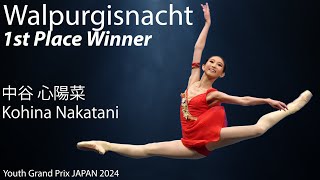 Youth Grand Prix 25th Anniversary Japan Semi-Final - 中谷 心陽菜 Kohina Nakatani - Walpuris Nacht