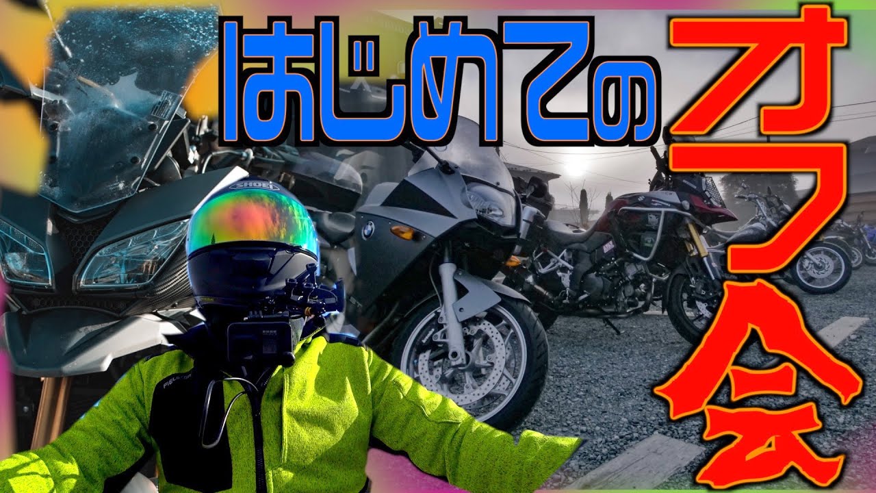 大炎上 蹴りヤエーの人に会ってきた モトブログ Z400 Youtube