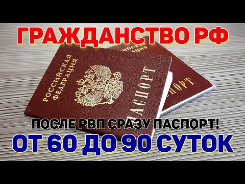 Видео: Какво е гражданството на една корпорация?