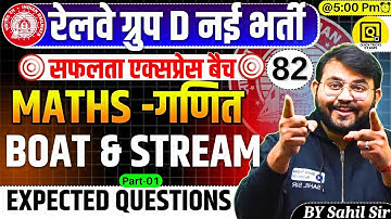 RRB GROUP D Safalta Express Batch 2025 | CLASS-82| Maths Boat & Stream Questions |Maths by Sahil sir