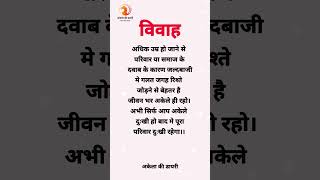 अधिक उम्र हो जाने से।। ✅🙏☝🥺