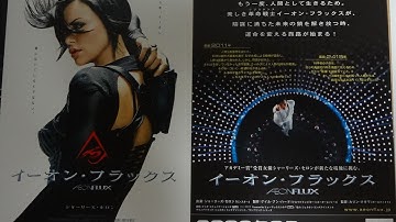 イーオン・フラックス (A) (2006) 映画チラシシャーリーズ・セロンマートン・ソーカス