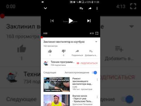 Почему останавливается видео на youtube при просмотре. Почему на ютубе останавливается видео