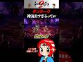 【ロマサガ2】最後の七英雄はダンターグが一番似合うしかっけえ!ただ第4形態は見たかった;; #ロマサガ2 #ロマンシングサガ #まるひこ #女性実況 #shorts