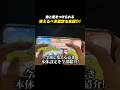 【#荒野行動】変えるべき本体設定をサクッと 全部紹介 #荒野gogofes #荒野の光