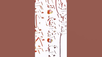 سورة الإخلاص #خط_النسخ #اكسبلور #quran #calligraphy #islam