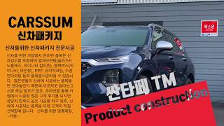 일산썬팅 솔라가드 노블레스Z 온라인 후기로 인증된 