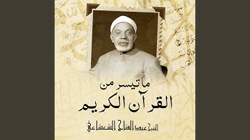 سورة الطارق
