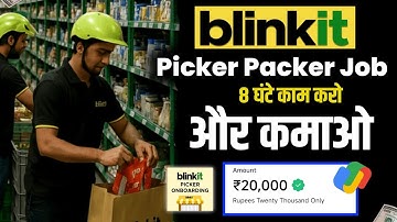 Blinkit Store Picker Job | Blinkit Picker Packer Job | How To Join Blinkit Picker Job
