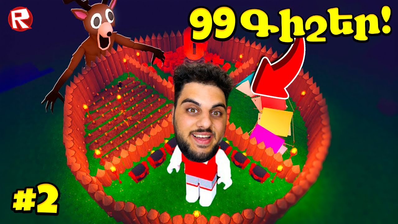 Ինչ Կլիներ եթե Հրեշը Անտեսեր իմ Խարյուկը? Roblox Hayeren