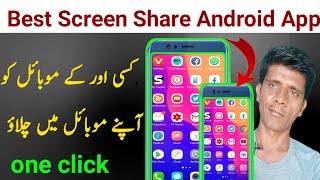How To Share Screen Android Mobile While Talking | Easy Way To Share Screen Your freinds screenshot 5