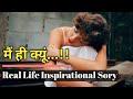 Why me..!! Real life inspirational story of Arthur Ashe || Hindi story