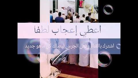 سوره الواقعه صوت تخشع له القلوب  (Suret alwaqiaThe voice of his heart)