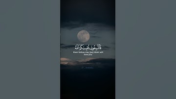 سوره آل عمران آیه 31 #بسم الله #الله #الله اکبر