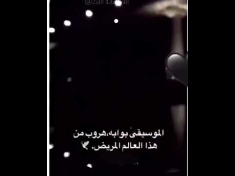 الموسيقى بوابة هروب حالات واتس اب موسيقى حزينه ستوريات انستا
