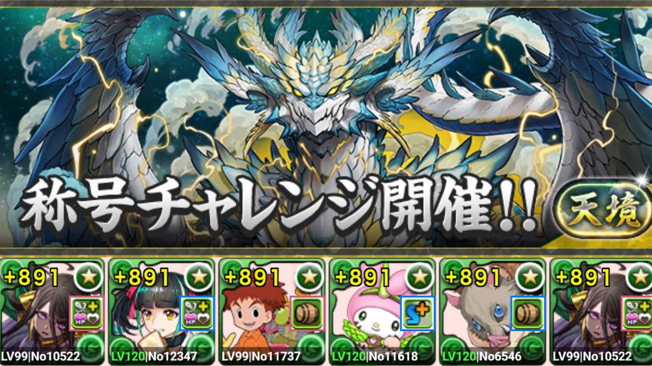 【パズドラ】ユーピリス×ジュピトール=天境×立ち回り解説 