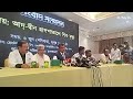 LIVE: আদ্-দ্বীন হাসপাতালে শিশু মৃত্যুর ঘটনায় পরিবার ও হাসপাতাল কর্তৃপক্ষের সংবাদ সম্মেলন