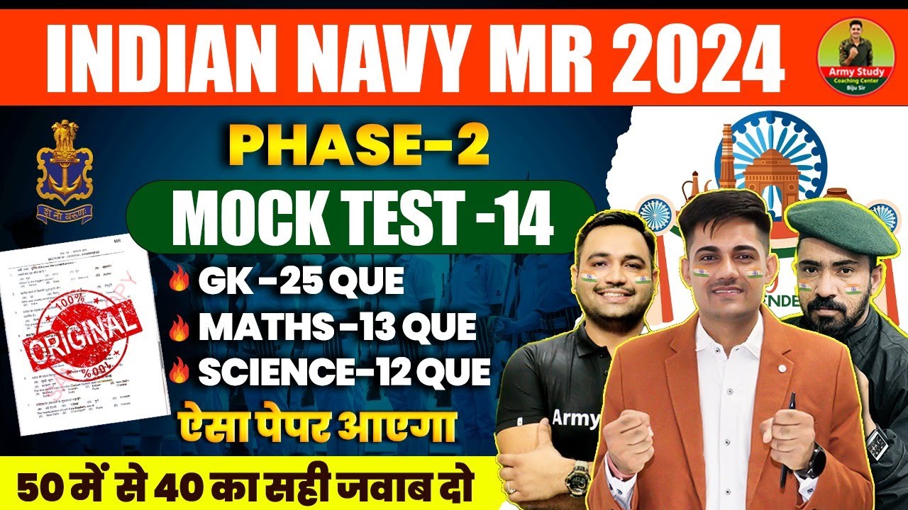 Indian Navy MR Phase 2 Model Paper 2024 | Indian Navy Model Paper 14 | Navy Question Paper 2024