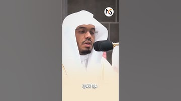 ما تيسر من سوره المعارج للشيخ ياسر الدوسري، كلا إنها لظي 🎧❤️