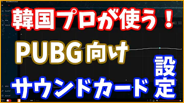 サウンドブラスター イコライザー