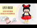 Кукла Милли - Как сшить куклу маус|Millie doll - How to sew a mouse doll