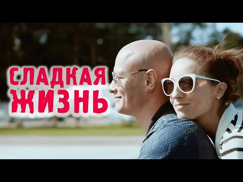Сериал Сладкая жизнь: 1 СЕЗОН 1-3 СЕРИИ ПОДРЯД