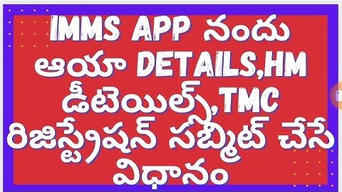 HOW TO SUBMIT DETAILS IN IMMS APP/AYAH/HM/TMC/SHG DETAILS