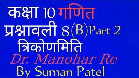 Chapter 8 UP Boardution, Class(10) Chapter 8(A)Ncert Book UP Board