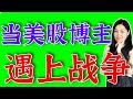 美股分析：鬼知道美股博主都经历了什么？