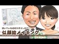 手書き　似顔絵 WELCOM BOARD　結婚式