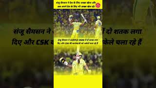 Sanju Samson: Rule for Nation &amp; Franchise! 🇮🇳Two Big Tons for CSK in IPL 2026! Simply Beast! 💪 💥