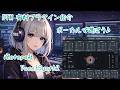 【プラグインレビュー】VocalSynth2を使ってみよう♪ ~ボーカルエフェクト~ 有料プラグイン #DTM #プラグイン #iZotope
