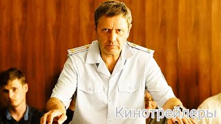 Расплата(Сериал 2024) - Русский Трейлер