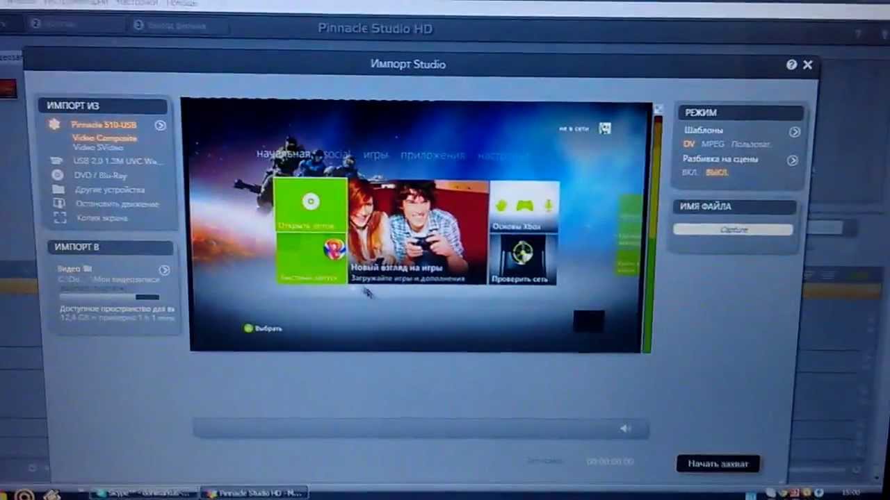 Pinnacle Studio MoveBox HD