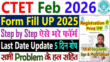 CTET Form Fill Up 2025 Kaise Bhare - CTET Form Fill Up 2026 Step by Step - Ka Form Kaise Bhare 2025