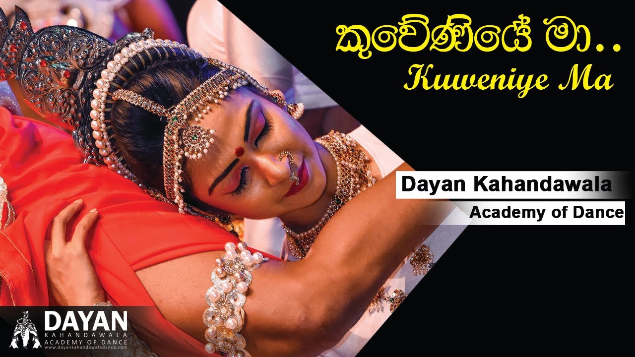 Kuweniye Ma    Dayan Kahandawala Academy of Dance