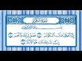 سورة الكوثر المنشاوي المعلم مكررة 7 مرات