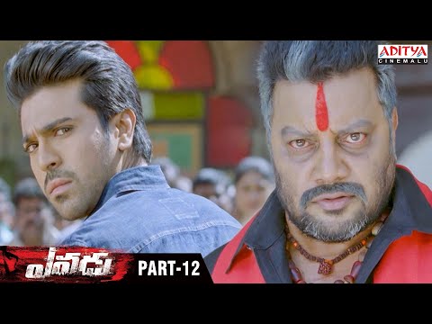 Yevadu Telugu Movie Part 12 | Ram Charan | Allu Arjun | Kajal Aggarwal | Shruti Haasan