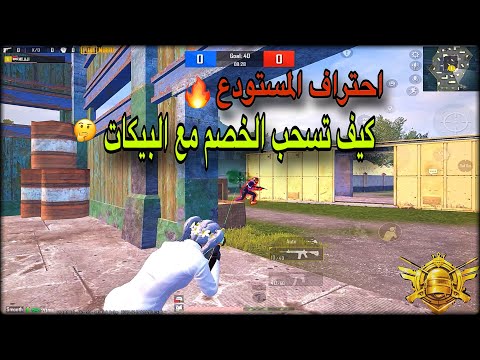 الحلقة  سلسلة احتراف المستودع طريقة سحب الخصم مع كيفية استخدام البيكات بالطريقة الصحيحة 
