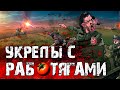 АЛКОСТРИМ С РАБОТЯГАМИ - ПЯТНИЧНЫЕ УКРЕПЫ